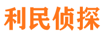 丰都寻人公司